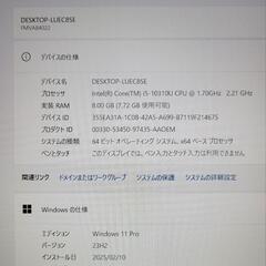 高年式！2021年製！15.5インチフルHD液晶！新品SSD内蔵！の画像
