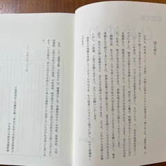 ＊ひめゆり平和記念資料館感想文集＊の画像