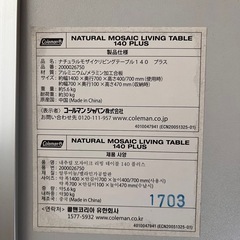 コールマン　キャンプテーブル　140cmの画像