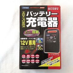  バッテリー充電器 BC08V