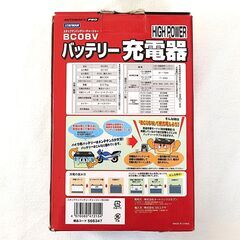  バッテリー充電器 BC08Vの画像