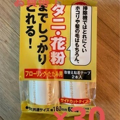 セキスイ　ミセスロール　取替え用テープ