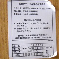 大塚家具 ダイニングセット DT-OT10  6人掛け テーブル イス×3 チェア 食卓 ダイニングテーブル ナチュラル OTSUKA 家具 リビング家具 札幌市 厚別区の画像