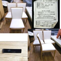 大塚家具 ダイニングセット DT-OT10  6人掛け テーブル イス×3 チェア 食卓 ダイニングテーブル ナチュラル OTSUKA 家具 リビング家具 札幌市 厚別区の画像