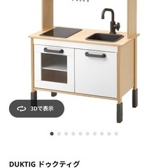 ジャングルジム　IKEAキッチン　セットの画像