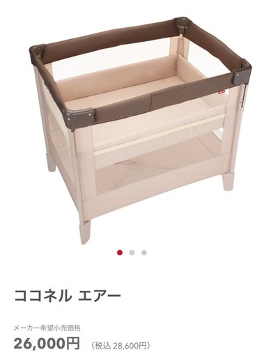 ココネルエアー