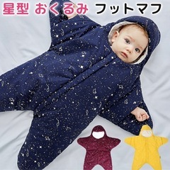 0-8ヶ月に対応 星座柄 ネイビー カバーオール INSULAR BABYの画像
