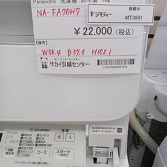 ☆ジモティ割あり☆ YAMADA 洗濯機 YWM-T60G1 6.0ｋｇ 20年製 動作確認／クリーニング済み TC4777 - 洗濯機