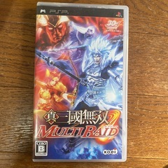 真三國無双マルチレイド PSPソフト　ケース付き　他出品ソフトま...