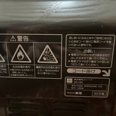 決まりました。TOSHIBA 電気ストーブの画像