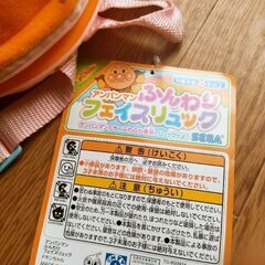 それいけ！アンパンマン☆新品未使用タグ付き！ふんわりフェイスリュック［ドキンちゃん］定価2750円の画像