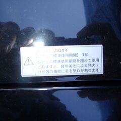 hf250211-010Z ワールプールジャパン株式会社 全自動洗濯機 YWM-T55LK 5.5Kg 2024年製 動作確認済み  の画像