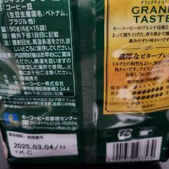 【受け渡し予定者決定】コーヒーの画像