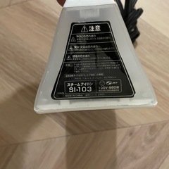 スチームアイロン　アイロン　 ホワイト SI-103の画像