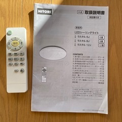 (難あり) シーリングライトの画像