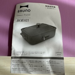 BRUNO ホットプレート　たこ焼き　鍋の画像