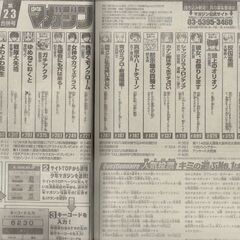 週刊少年マガジン 2025年2・3号の画像