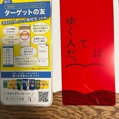 英単語ターゲット1400の画像