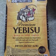 【決定】エビスビール