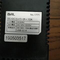 デコデココンバーター10A