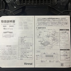 グリル付きガステーブル　Siセンサーコンロ の画像