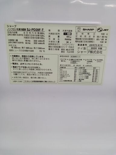 ☆ジモティ割あり☆ SHARP冷蔵庫19年製137Lクリーニング済YJ5312 (リユースのサカイ八街) 榎戸のキッチン家電《冷蔵庫 》の中古あげます・譲ります｜ジモティーで不用品の処分