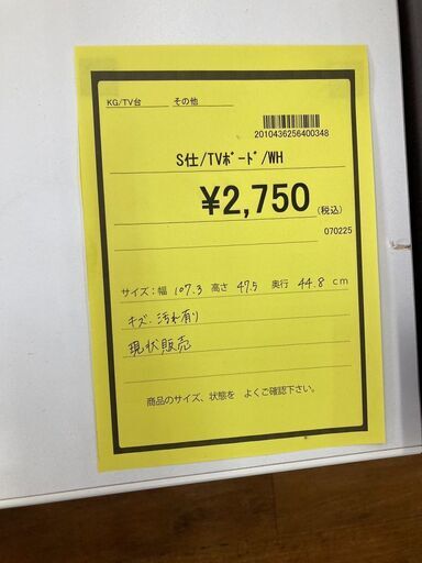 ☆ジモティー割あり☆TVﾎﾞｰﾄﾞ/クリ-ニング済み/HG-4701 (リユースのサカイ広島) 広島の収納家具《テレビ台》の中古あげます・譲ります｜ ジモティーで不用品の処分