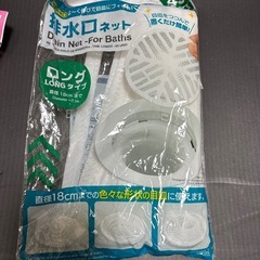 【受付中】排水溝ネット　使いかけの画像
