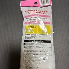 【受付中】排水溝ネット　使いかけの画像