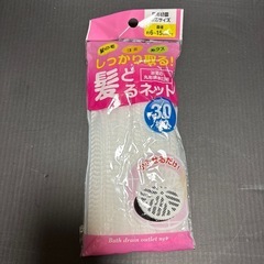 【受付中】排水溝ネット　使いかけの画像