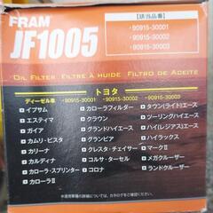 PIAAレンチ　オイルフィルター付きの画像