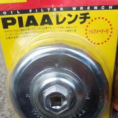 PIAAレンチ　オイルフィルター付きの画像