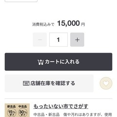 無印良品、ヘッドボード、シングル用の画像