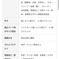 無印良品、ヘッドボード、シングル用の画像