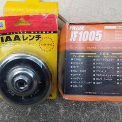PIAAレンチ　オイルフィルター付き