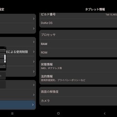 Blackview Tab13 Android12 タブレットの画像