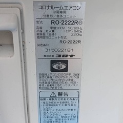 冷房専用シリーズ｜エアコン｜株式会社コロナ