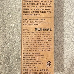 発酵導入美容液の画像