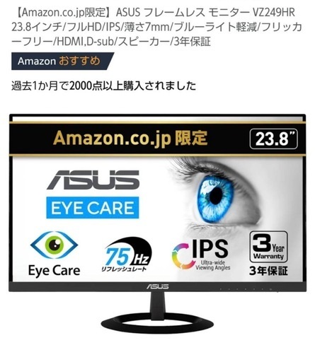 ASUS Store（エイスース ストア） - VX248H