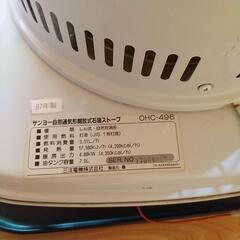 灯油ストーブ対流式SANYO (えいえいおー) 築地市場の季節、空調家電《ストーブ》の中古あげます・譲ります｜ジモティーで不用品の処分
