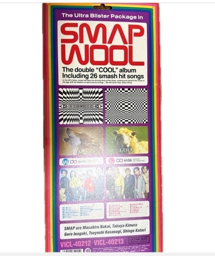 SMAP ベストアルバム　WOOL 未使用　最安値¥14700程 ネット最安値¥14700程 SMAP ベストアルバム WOOL 未使用