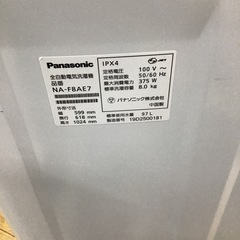 電気洗濯乾燥機