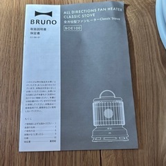 ブルーノ BRUNO ファンヒーター 全方位型 Classic Stove ストーブ 暖房 アッシュブルー BOE100-ASBL の画像
