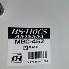ミニー BS CS アンテナの画像