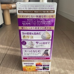 【新品】サロンドプロ 泡のヘアカラー エクストラリッチの画像