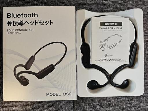 Bluetooth 骨伝導ヘッドセット BS2