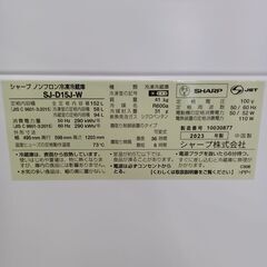 ☆ジモティ割あり☆ SHARP 冷蔵庫152L 年式2021 動作確認／クリーニング済み KJ8283 (リユースのサカイ) 春日部のキッチン家電《 冷蔵庫》の中古あげます・譲ります｜ジモティーで不用品の処分