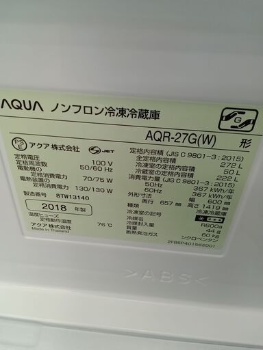 ☆ジモティ割あり☆ SHARP 冷蔵庫 137L 18年製 動作確認／クリーニング済み MT3680 (リユースのサカイ水戸) 水戸のキッチン家電《 冷蔵庫》の中古あげます・譲ります｜ジモティーで不用品の処分