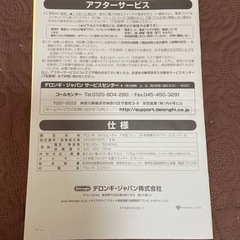デロンギ　オイルヒーターの画像