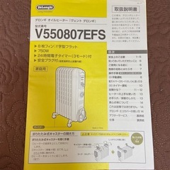 デロンギ　オイルヒーターの画像